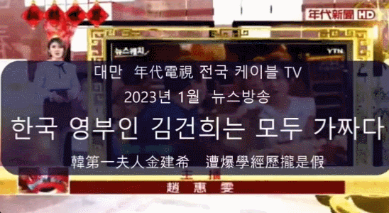 대만 케이블 TV (1월)