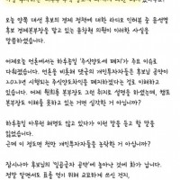 말장난 하지 마라_ 김병욱 의원