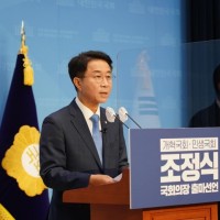 조정식 의원, 제21대 국회 후반기 국회의장 출마선언문 전문