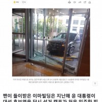 美대사관 차량, 종로 건물 돌진…유리문 '와장창'
