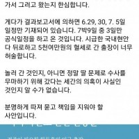尹韓법무부, 한동훈 미국 출장 일정 의혹 해명.gisa