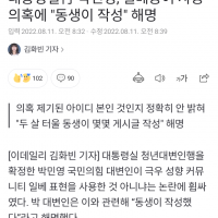 박민영, 일베용어 사용 의혹에 '동생이 작성' 해명