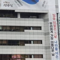 송파구청·주민센터에 '74주년 건국절' 현수막 게시 논란