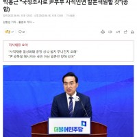 윤항문 & 쥴리 국정조사 추진.jpg