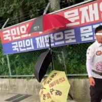 깡통 최영일이 상습협박 및 특수협박 3회 저지른 것에 대해 구속수사촉구 서명운동