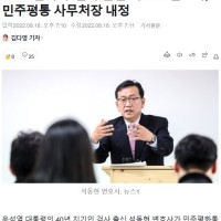 尹 40년지기 검사 출신 변호사 민주평통 사무처장 내정