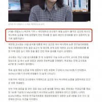 국민대 교수회, 김건희 논문 재검증 않기로...