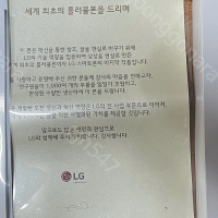 LG전자, 세계 최초의 롤러블 폰을 드리며...