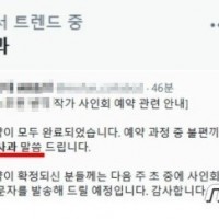 '실질 문맹률 심각'..'심심한 사과'에 분노한 누리꾼들, 왜?