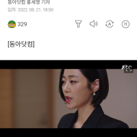 김효진 이혼 발표 "8년간의 결혼 생활 접는다" (모범형사2)