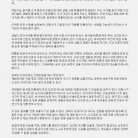 커지는 ‘김건희 리스크’, 언론탄압으로 막을 수 없다yo