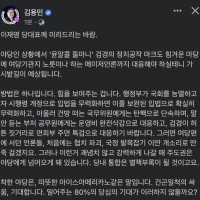 김용민 '이재명 당대표께 미리드리는 바람.'