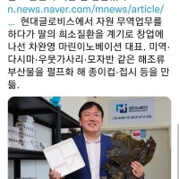 세계최초미역 부산물로 완전히 썩는 컵 만든 한국 회사