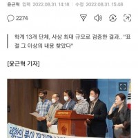 김건희 논문의 충격적 내용 발견