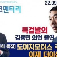언론 탄압 정치 보복과 싸우시는 김용민 의원님 김건희 특검 발의