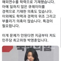 [팩폭] 민주당 최고위원 박영훈.jpg