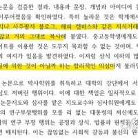 ????“김건희 논문, 점집 글 무단복사”... 국민검증단, 물증 공개예정