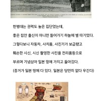 약혐)1910년대 일본 헌병들의 만행