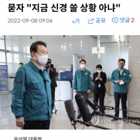 [속보] 尹대통령, '김건희 특검법' 묻자 "지금 신경 쓸 상황 아냐"