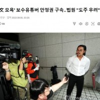 [속보] 안 정 권 구속