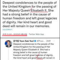 윤 대통령의 엘리자베스 2세 영국 여왕 추모 트윗 ????????
