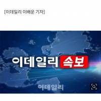 [속보]검찰, 윤석열 대통령 공소시효 정지…선거법위반 혐의 불기소