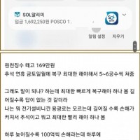 (펌)포스코 일당 175만원 후기.jpg