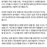 김용민 이사장의 고발 예고 페이스북 글입니다.
