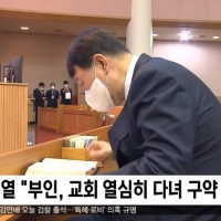 윤석열 "김건희 성경 구약 다 외워".jpg