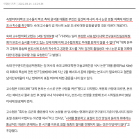 숙명여대 교수협의회, 김건희 석사논문 본조사 촉구