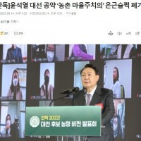 윤항문 "농촌 개돼지들 참고 살아".jpg