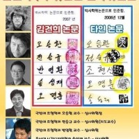 '5명 복붙급 서명', 김건희 논문심사한 국민대 교수들 국감 부른다