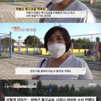 차범근 축구교실 폐쇄- 학부모들 반응