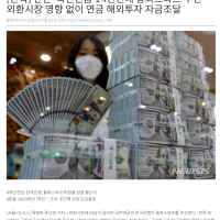 미친) 한국은행-국민연금과 통화스와프라니...!