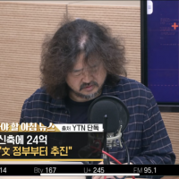 굥 용산집무실 택배센터 신축에 24억 책정 feat.뉴스공장