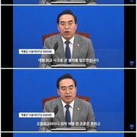 윤석열 욕설후 민주당 공식 브리핑