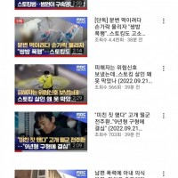 여성이 피해자인 사건만 6개  (9/21 MBC 뉴스)