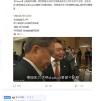중국에서 따봉 14000개 넘게받은 윤석열