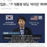 KBS 편집본 '바이든 쪽팔려서 99.99% 확실'
