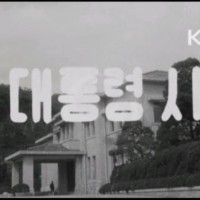 ‘KTV 윤 대통령 사임’ 보도 화면.jpg
