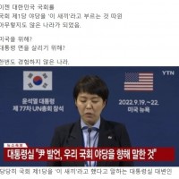 김은혜의 엉터리 변명에 더 허탈한 이유.jpg