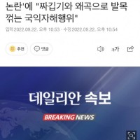 尹 비속어 논란 관련, 대통령실의 캐빡치는 해명 모음