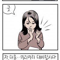 윤도리 7화 업로드