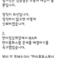 유승민 "날리면이 아니라 바이든".jpg