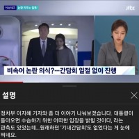 JTBC ''비속어 논란 키우는 '침묵'''