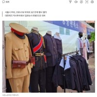 서울시 주최 행사에서 '일본순사복 + 일본군복' 대여