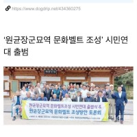 ‘원균장군묘역 문화벨트 조성’ 시민연대 출범