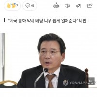 "위기때 금 모으던 국민. 달러사재기 바빠"
