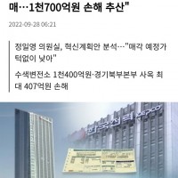 '한전' 알짜베기 헐값으로 매각...1천700억원 손해추산