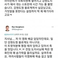 김진태 강원도지사 구라 덕분에 열받아 죽는 영화 배급 당담자^^